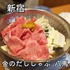 Kinnodashishabu Hachiuma - 