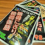 Kaiten Sushi - 