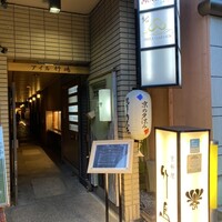 京料理 竹島 ICHIGO - 入口