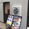 SHIROMARU-BASE 梅田店