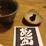 赤間茶屋 あ三五 - 