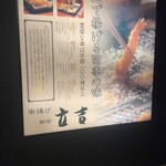 新宿 立吉 秋葉原店 - 