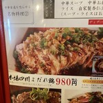 本格四川料理 麻辣先生 - 