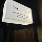 bar K家 - 