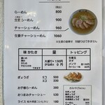 しょうがラーメン 七の庫 - 