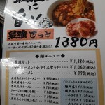 中国料理 布袋 - 