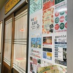 Sanukiudomban - 店内