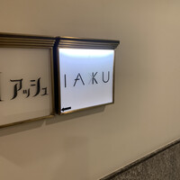 IAKU  - 