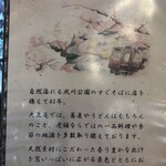 Taishouan - 「自然溢れる夙川公園のすぐそばに店を構えて40年。」との大正庵さんを初利用しました。