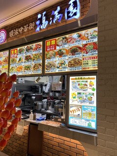 h Fukumanen - 店頭