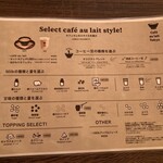 Cafe au lait Tokyo - カスタムカフェオレ