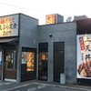 えびのや 神戸摩耶店