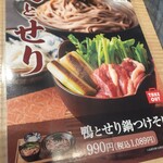 Toukyou Tororo Soba - 