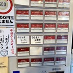 麺屋 愛心 町屋店 - 