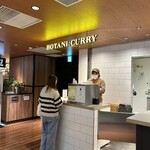 BOTANI：CURRY - 