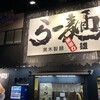 釈迦力 雄 松原店