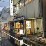 深川三久本店 - 