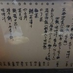 天ぷら亭 - メニュー③