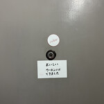 ジュウバー - 扉