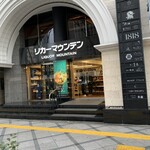 北新地 すし通 - 