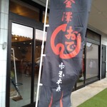 891テラス - 