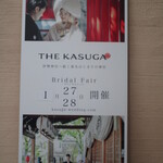 THE KASUGA - 