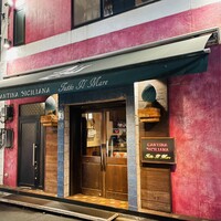 カンティーナ シチリアーナ トゥット イル マーレ 銀座4丁目 - 