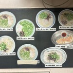 めんちゃんラーメン - 