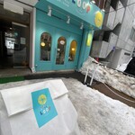 マルヤマベーグル LOOP - 