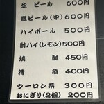 めんちゃんラーメン - 