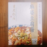 横浜中華街 重慶飯店 本館 - 