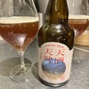 天天厨房 - ドリンク写真:オリジナル天天ビール