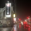 らーめん砦武雄店