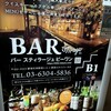 Bar STirage B1