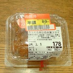 フレスタ - ふっくらあじの大葉フライ (税抜)178円→89円 (2024.02.01)