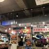 新大久保韓国横丁 チキン屋