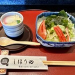 しほう田 - にぎり鮨ランチ … ¥1,300円（税込）