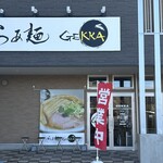 らぁ麺 GEKKA - 新しいテナントの一角にありますヽ(*´∀｀) 駐車場もめちゃくちゃ広いですよ〜