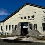 しほう田 - 1月最後のデンデン