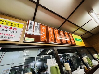 h Raikyuu Ken - ラーメン700円