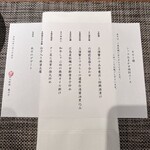 四川料理 龍の子 - 