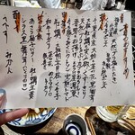 Kushiage To Oden Komuro Tetsuya - メニュー