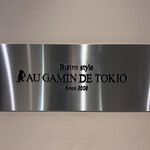 AU GAMIN DE TOKIO - 