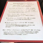 ステーキハウス あづま - メニューです。