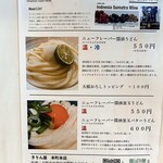 讃岐立食いうどん きりん屋 - 