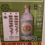 新橋立呑処 へそ - 