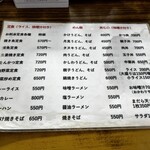 マルトマ食堂 - 