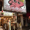 あっちち本舗 通天閣店