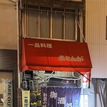 赤れんが - 
