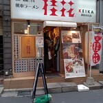 桂花ラーメン - 